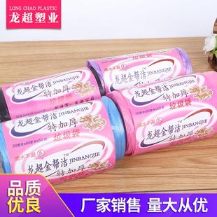 龙超彩色单卷加厚平口式垃圾袋家庭办公室宾馆酒店垃圾袋