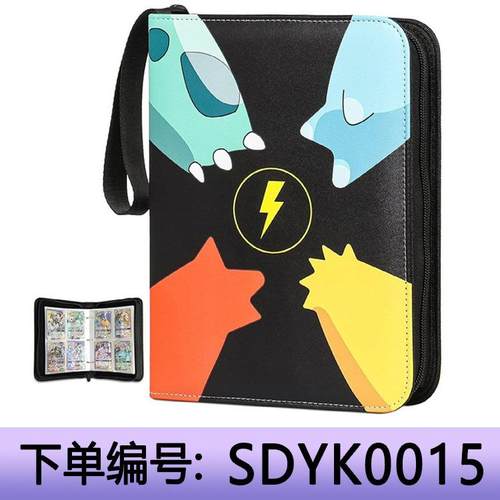 卡册 4格大容量宝可梦卡册 喷火龙收纳卡册 PU拉链集卡收藏册