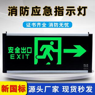 消防应急指示灯安全出口标志灯LED玻璃亚克力停电诱导逃生指示牌