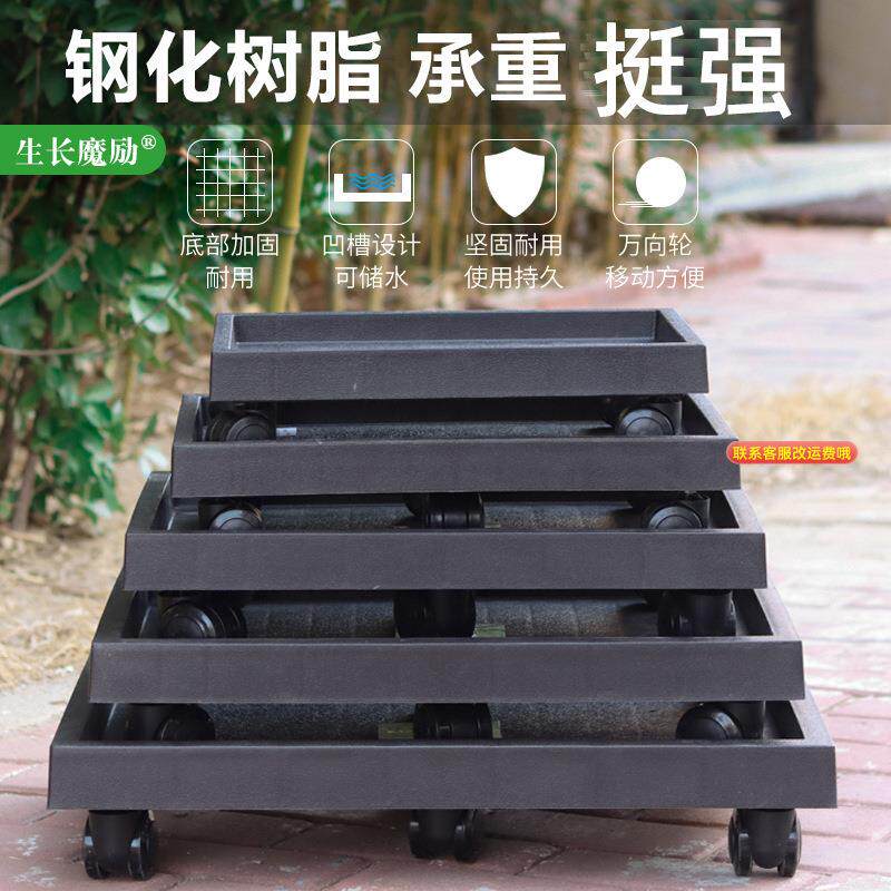 长方形花盆托盘万向轮底盘塑料底座带轮加厚移动滚轮底托盆景盆垫