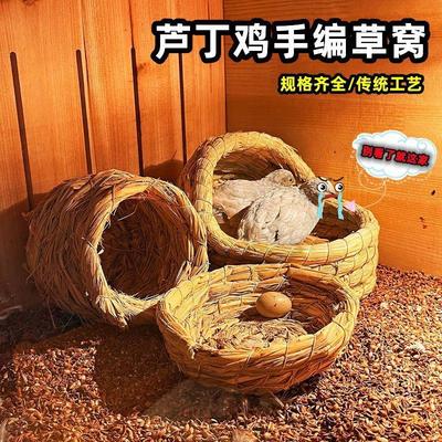 芦丁鸡草窝造景用品芦丁鸡下蛋窝草编专用鸡窝鹌鹑小鸡造景保暖窝