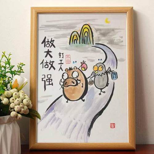 打工人做大做强搞笑挂画中国奇谈周边相框小妖怪的夏天摆台摆件潮