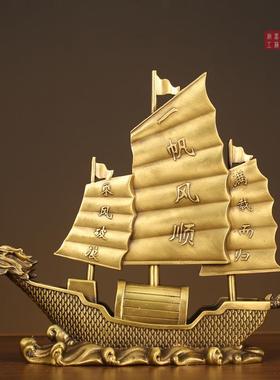 黄铜一帆风顺帆船铜工艺品家居玄关办公室摆件龙舟龙船