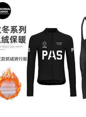 2025款PAS自行车秋冬户外运动长袖骑行服男女速干加绒双箭头套装