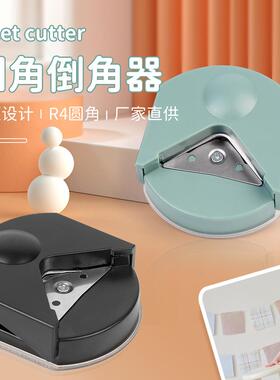 切纸修圆裁纸器切角器塑封PVC膜照片名片倒角器裁角圆角器