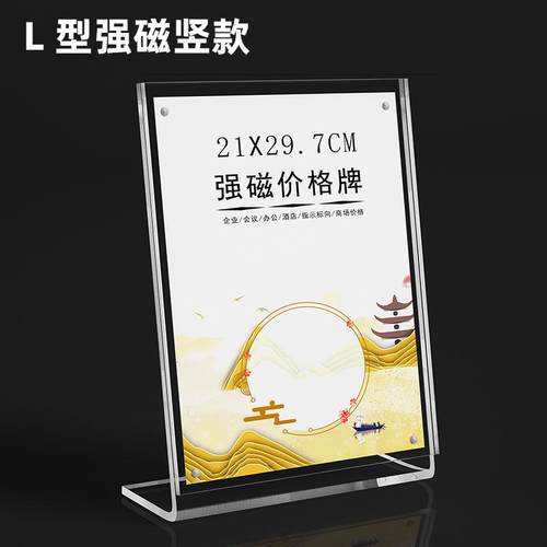 强磁L型亚克力台卡酒水牌价格牌磁吸高清广告牌标签牌温馨提示