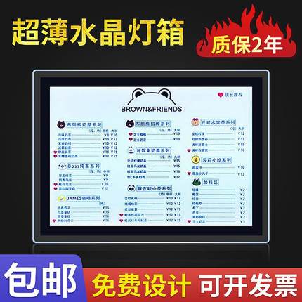 亚克力点餐展示牌 吧台点菜牌价目表 奶茶店LED吊挂超薄水晶灯箱