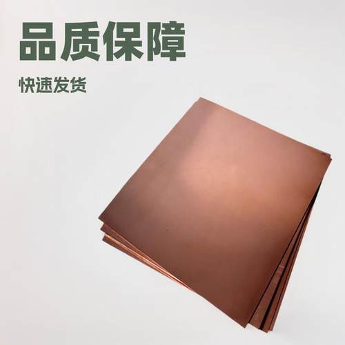 厂家T2紫铜板激光切割纯铜板T3紫铜垫片紫铜圆片C1100导电纯精密