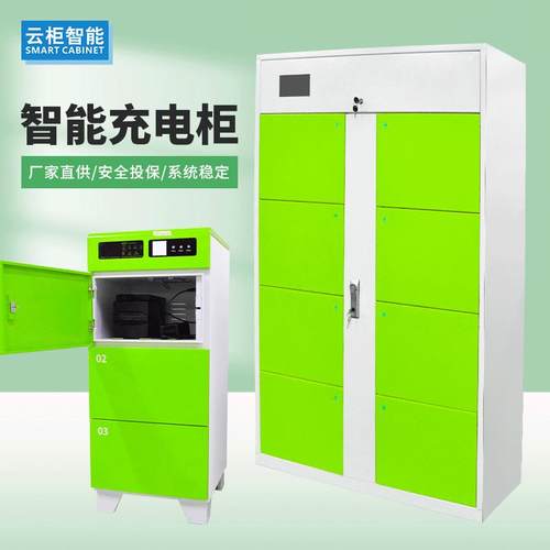 电动车智能充电柜快递共享换电柜 电动工具电瓶扫码锂电池充电柜