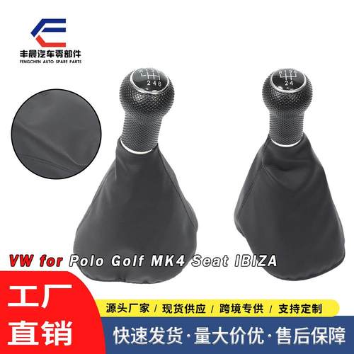 跨境适用于大众高尔夫5/6汽车换挡防尘套排挡杆档位套排挡头配件