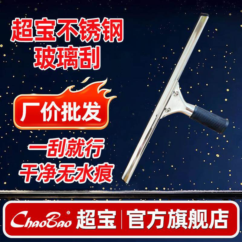 擦玻璃不锈钢刮刀伸缩杆刮水地板清洁器刮子擦窗户刮家用工具家居