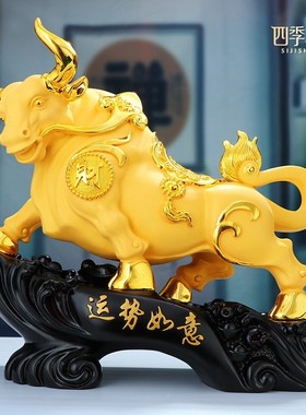 沙金牛摆件招财吉祥物客厅家居酒柜电视柜装饰品办公室办公桌礼品