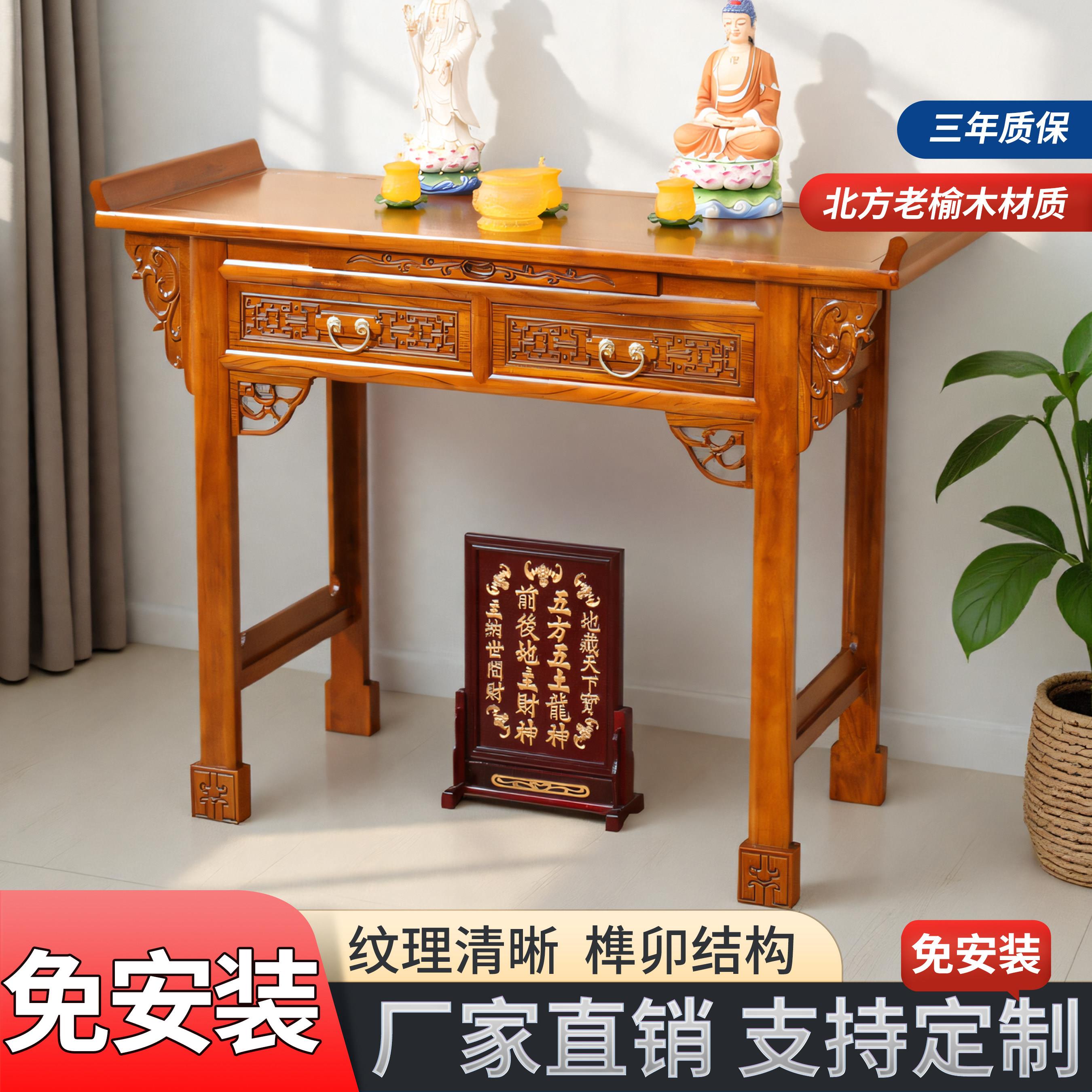 新中式佛柜供桌佛台实木神台供桌家用经济型财神爷关公佛桌案台