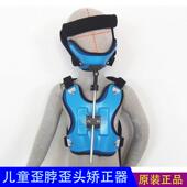 儿童矫形器颈托歪脖宝宝小孩斜颈矫正器纠正颈部术后斜颈固定