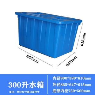 加厚塑料水箱长方形泡瓷砖养鱼水产养殖水箱方桶家用储水桶塑料桶