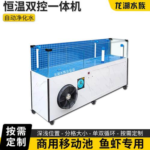 海鲜缸鱼缸饭店超市水产鱼池贝类海鲜池商用制冷All移动海鲜缸