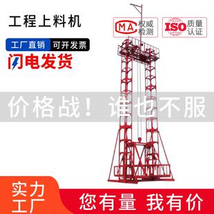 货梯24米井架井道龙门架门架式物料提升机吊货机施工升降机工地