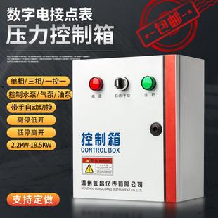 水泵控制箱消防水泵控制柜稳压增压成套配电箱液位浮球自动开关