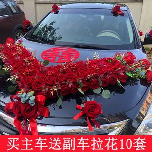 大V主车婚车装饰车头花结婚花车装饰车头仿真车队吸盘全套头车花
