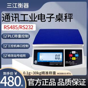 电子秤带485通信232通讯modbus通讯称重模块天平台秤桌秤连接PLC