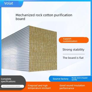机制岩棉净化板厂房吊顶板无尘车间净化板防火隔热保温夹心彩钢板