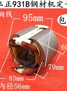 弘正欧迪迪美355型材切割机931B皮带式350钢材机切转子定子配件