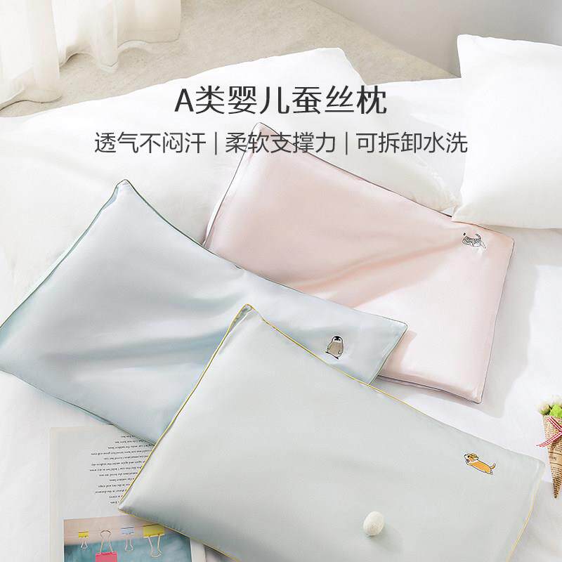 太湖雪婴儿儿童蚕丝枕头护颈椎A类真丝枕套宝宝小枕头0-2岁单人