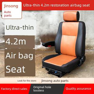 适用江淮骏铃V5V6康铃J5帅铃跃进轻卡4米2货车气囊座椅总成改装