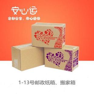 箱运输箱实用物流 纸箱子打包搬家大特大特硬纸壳多功能加厚包装