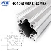 4040双槽欧标铝型材8槽40型材欧标40双槽40S型材双槽升降桌腿型材