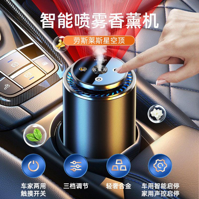 海贝熊汽车香水香薰机星空顶智能香水气氛灯车内摆件满天星车载