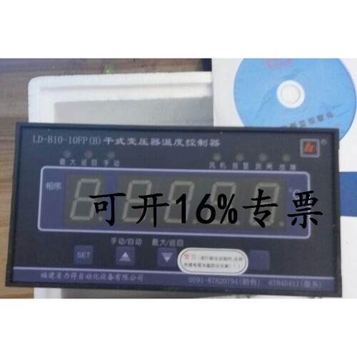 福建利德Ld-B10-10Fp (B)干式变压器温控器，Ld-B10-10Dp (B)