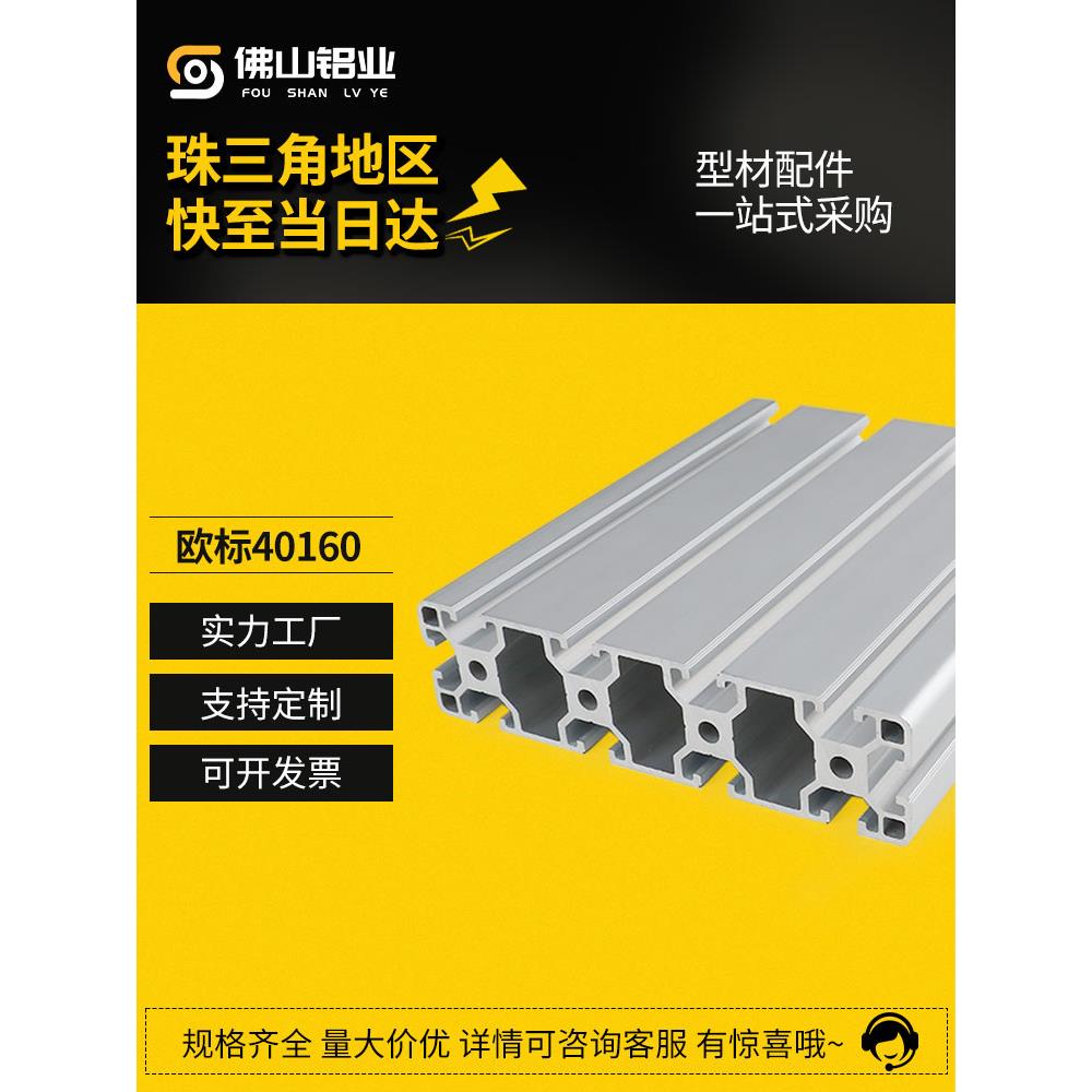 欧标40160铝型材工业铝型材40160黑色铝合金型材铝型材重型40*160