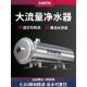 304不锈钢净水器家用黄泥水农村地下井水大流量全屋厨下式 过滤器