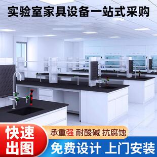 实验室工作台全钢实验台化学实验钢木边台化验室水槽台物理实验桌