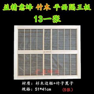 益精隔王板意蜂平面隔皇板隔蜜蜂王产卵控制器竹木双档隔王珊蜂具