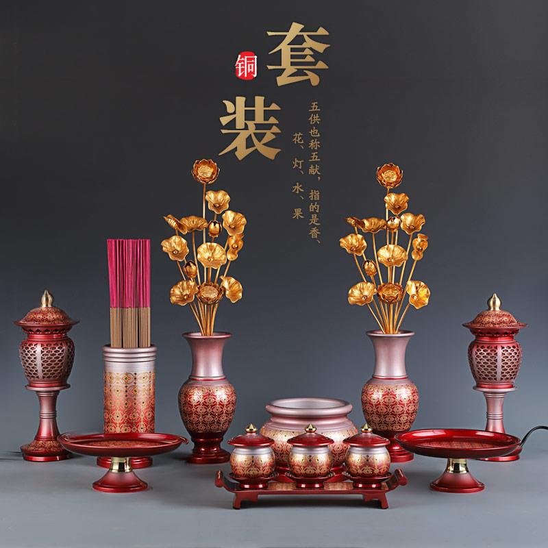 供佛用品纯铜珐琅佛具套装家用全套佛前香炉果盘供佛灯花瓶供水杯