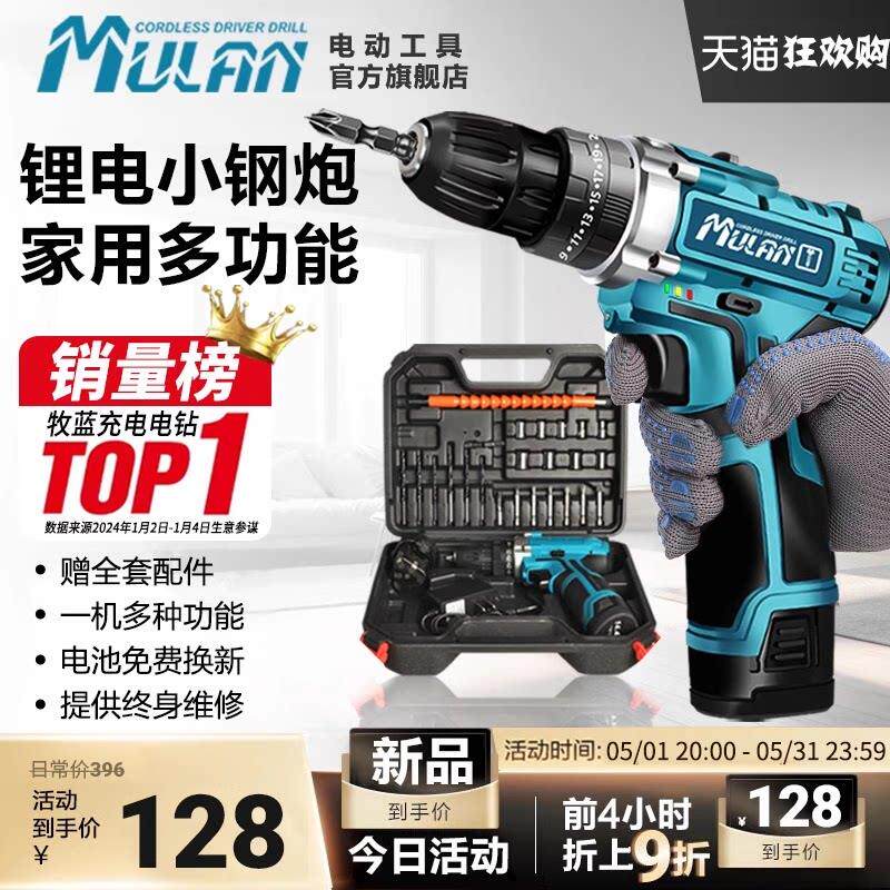 德国手电筒转钻家用锂电池冲击手电筒动钻小电钻充电电钻电动螺丝