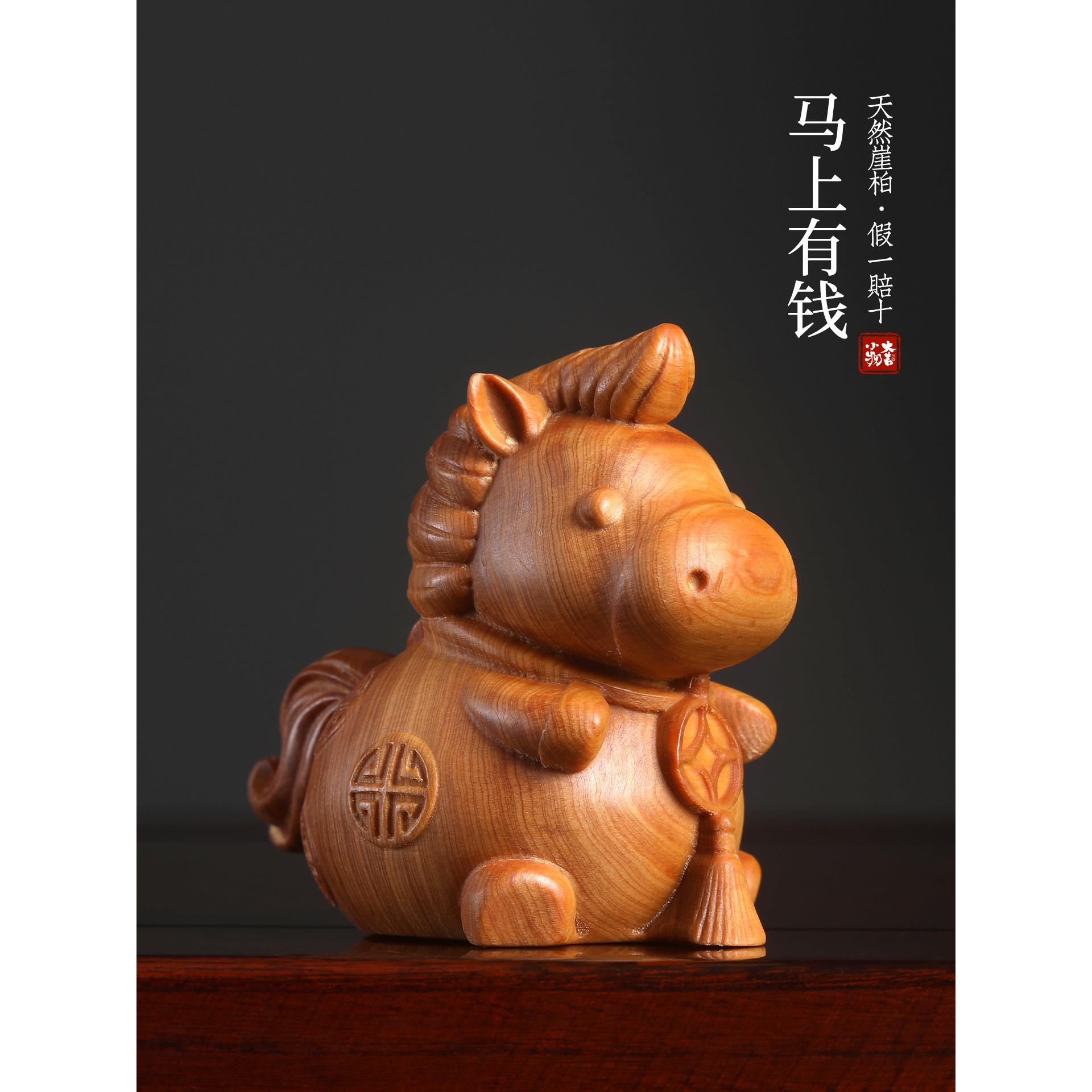 崖柏木马上有钱玄学招财摆件属马本命年把玩件工位情绪稳定手把件
