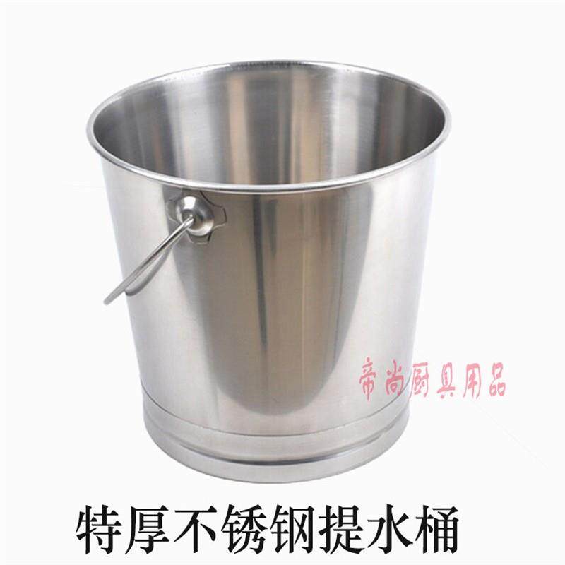 迷几304不锈钢提水桶不锈钢提桶不锈钢提饭桶装水桶斜身提桶