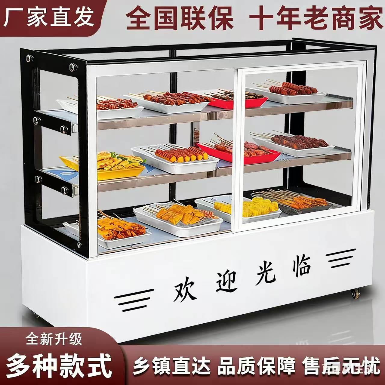 直角冷藏保鲜柜商用点菜柜鸭脖烧烤卤菜熟食摆摊架菜品凉菜展示柜