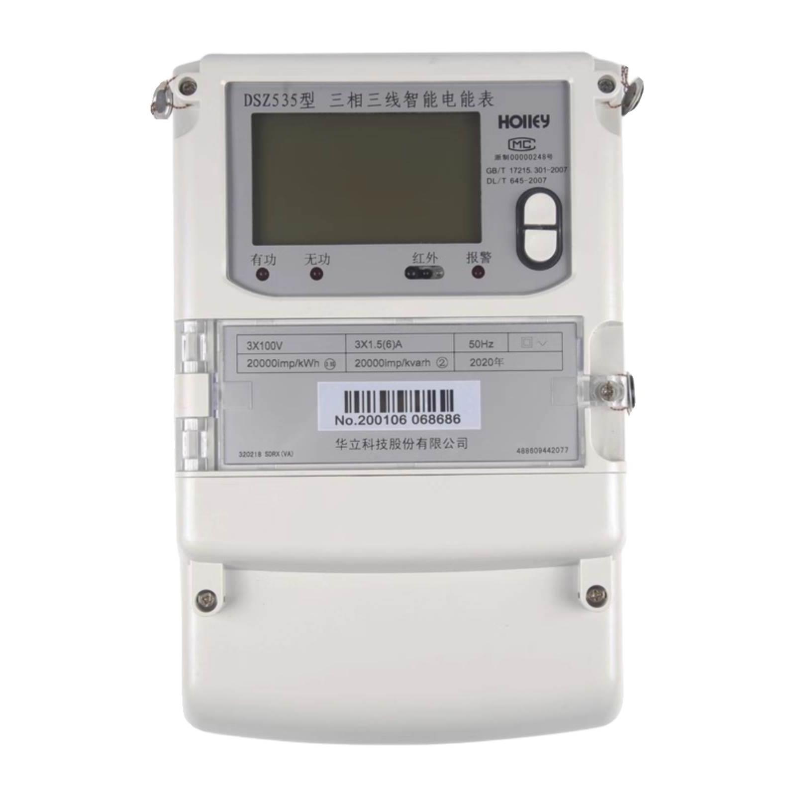 平电表 华立DTZ545/DSZ535三相四线电表多费率互感式电表0.2S