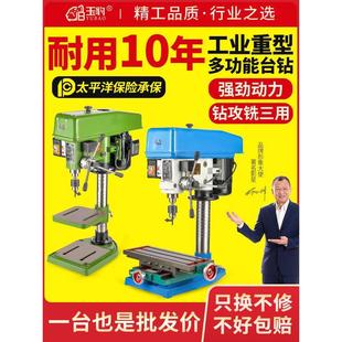 钻床小型家用220V台钻多功能电钻攻铣一体机大功率 台钻工业级台式