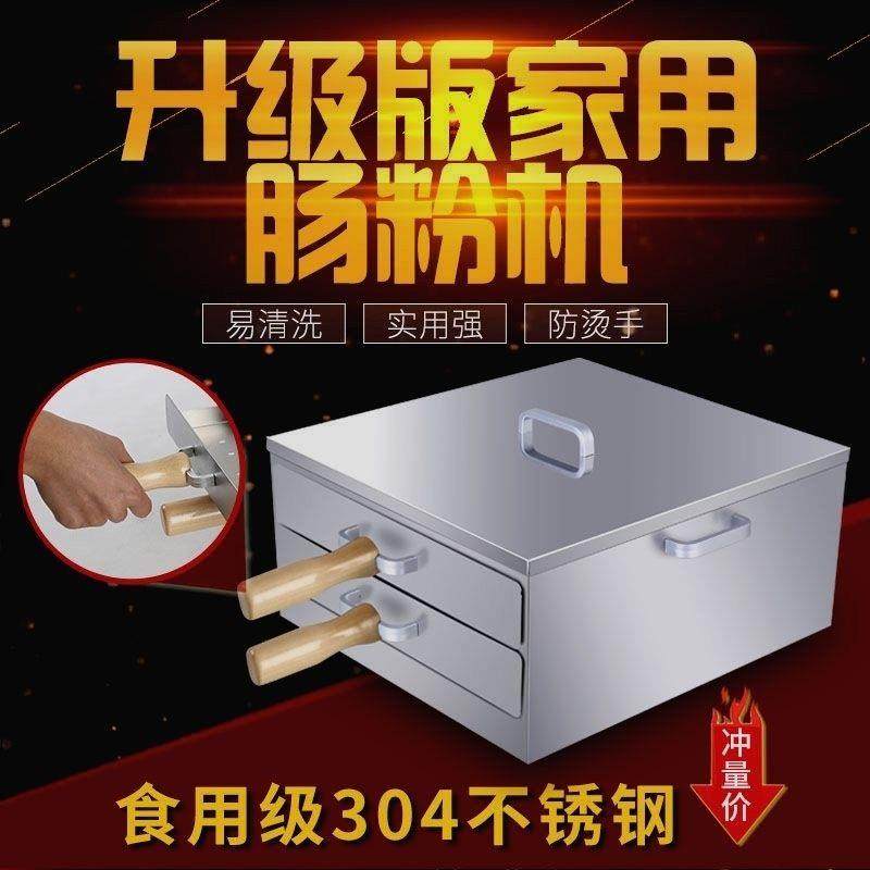 304不锈钢家用肠粉机家庭迷你小型抽屉式肠粉机广东肠粉机一整套,厨房电器,电蒸锅/台式电蒸箱/肠粉机,淘宝优惠券,粉丝福利购,淘宝优惠卷