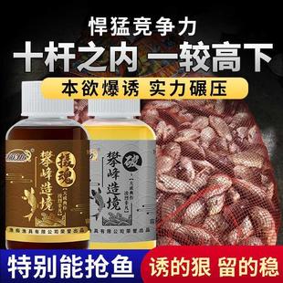 坊坑野钓畅黑食鱼钓鲤鲫鱼饵打窝料鱼饵料钓鱼小药诱鱼剂开口剂