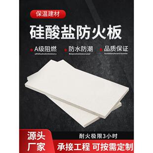 硅酸钙板,硅酸钙板,防火板,堵桥,防排烟,耐火23小时,A级,