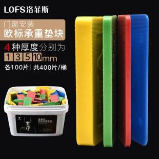 新品 门窗外框安ej装 垫片窗户垫块实心K垫片耗材非木板垫安装