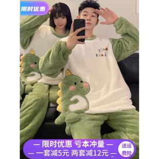 情侣装睡衣女秋冬季珊瑚绒加厚可爱恐龙款保暖男卡通天大码家居服