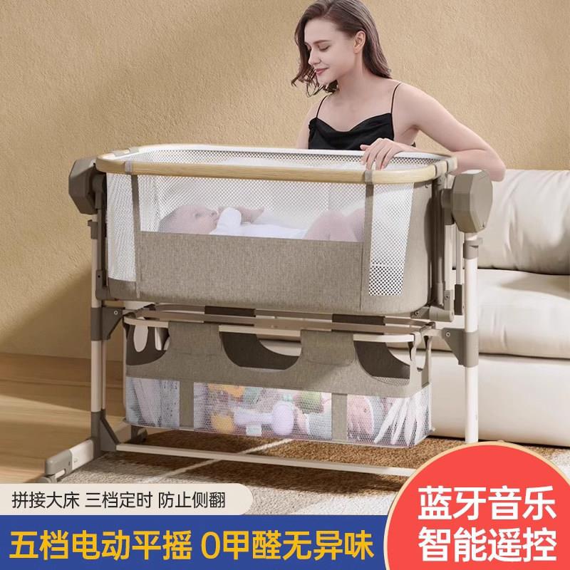 婴儿床电动摇床摇篮床宝宝摇摇床摇椅新生儿bb哄娃哄睡宝宝睡篮