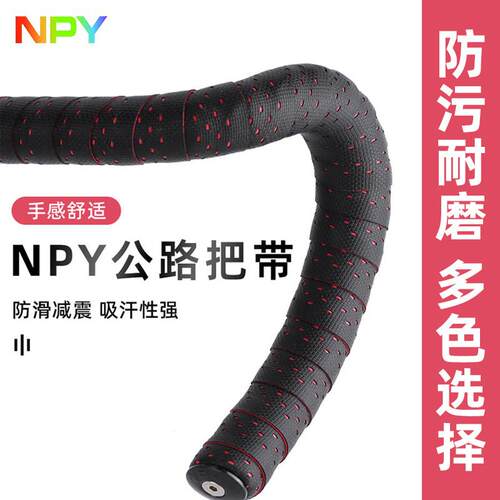 NPY公路车把带木公路车自行车乃舒适防滑矽胶伊吸汗防污耐磨耐用